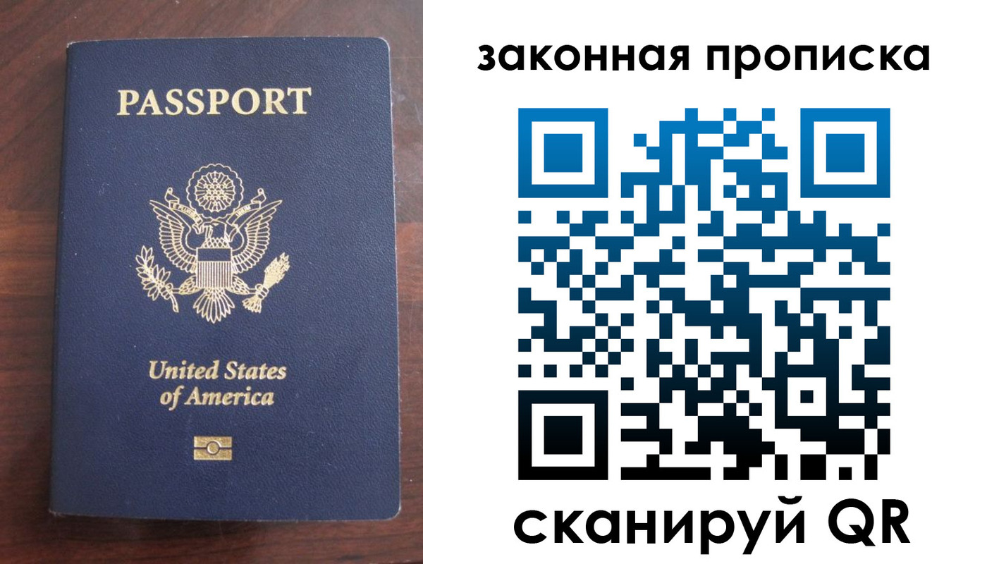 временная регистрация в квартире в Черногорске