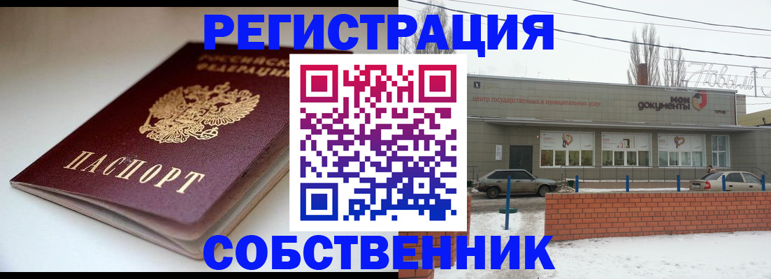 прописка паспорт в Черногорске