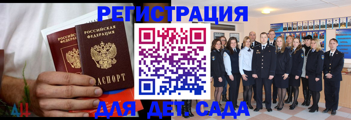 прописка поиск в Черногорске