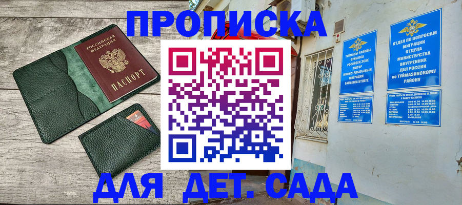 прописка паспорт в Черногорске