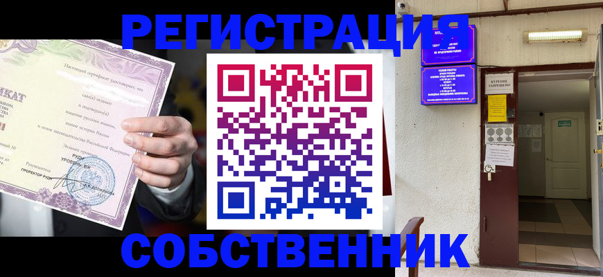 временная регистрация недорого в Черногорске